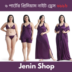 6 Part Night Dress Purple